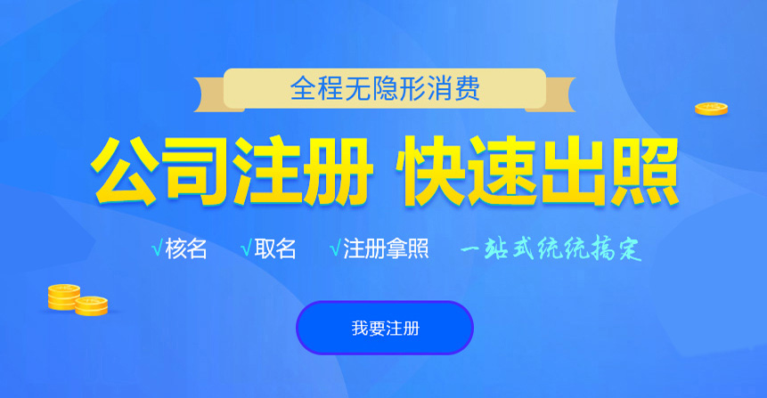 秀屿悦旭注册公司网
