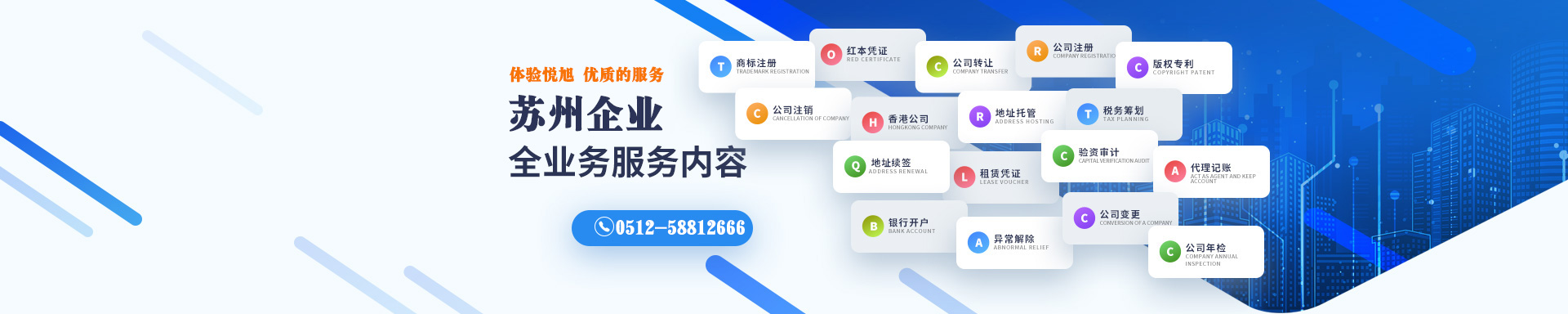 秀屿悦旭注册公司网
