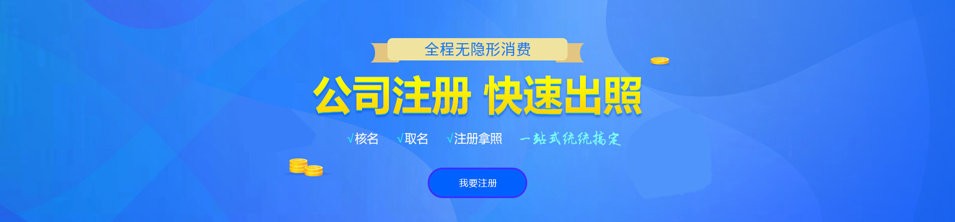 秀屿注册公司网